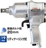 VESSEL Lightweight Air Impact Wrench GT-2000PF