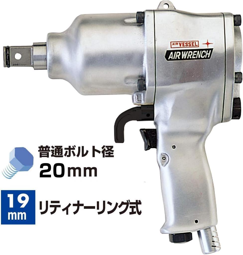 VESSEL Lightweight Air Impact Wrench GT-2000PF