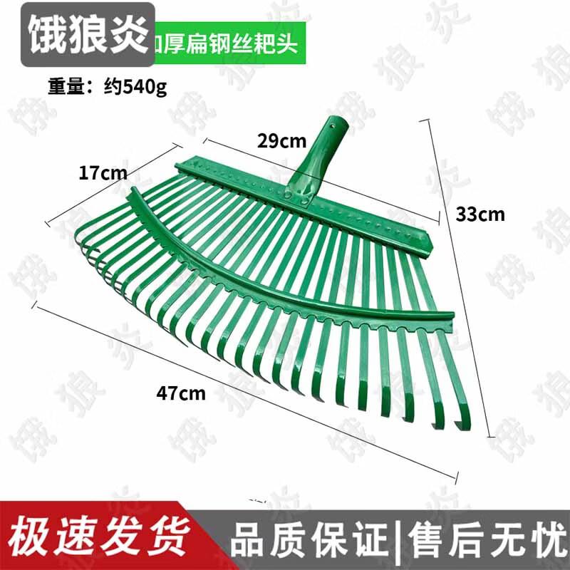 Hungry Wolf Garden Leaf and Grass Rake