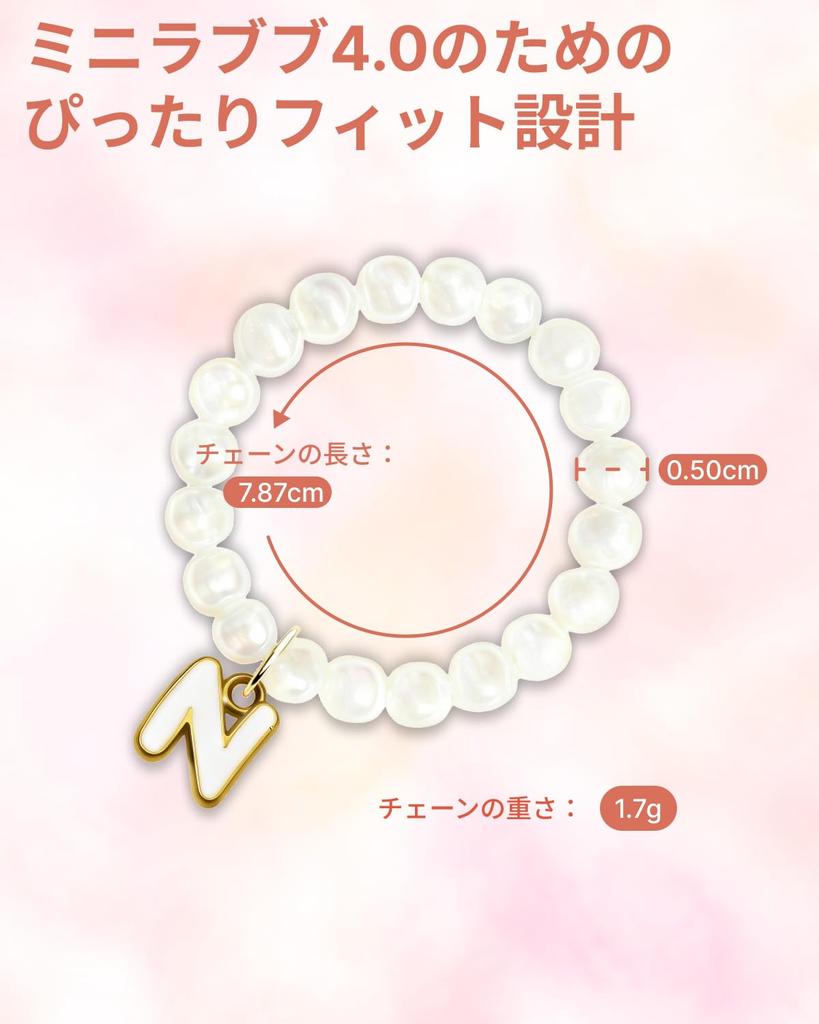 Collana con Perle Alfabeto Iniziale [N] per Labubu 4.0 Mini Labubu PIN per Amore Bambola Peluche Compatibile Accessorio Bambola (Bambola non inclusa)