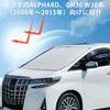 [ALPHARD/VELLFIRE30 Custom Car Sun Shade] PANPHEN Auto Front Window Sun Shade for Toyota ALPHARD/VERLFIRE30