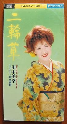 CD MIYUKI KAWANAKA  Nirinso TEDA10407 Teichiku Record 1998 Japan Japanese EnkaTraditional Used