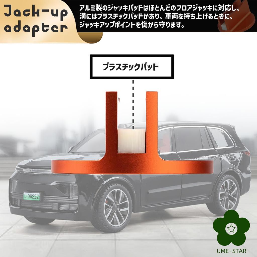 UME-STAR Jack Up Adapter Jack Pad Jack Adapter Jack Up Adapter Magnetic Pad Attachment Pad (Orange 1 Piece)
