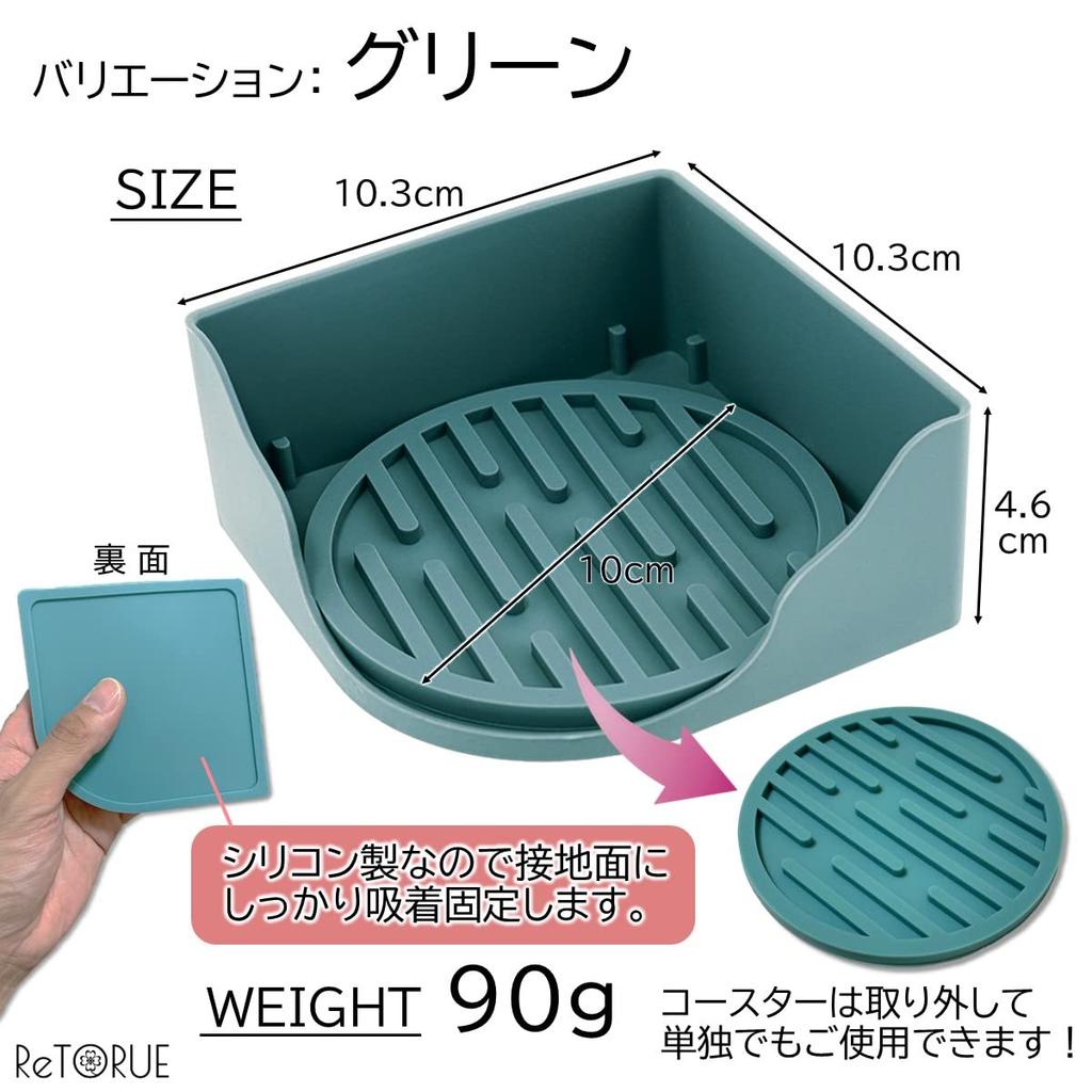 ReTORUE Spill-Free Drink Holder Coaster, Silicone, for Desktop Drinks (Green)