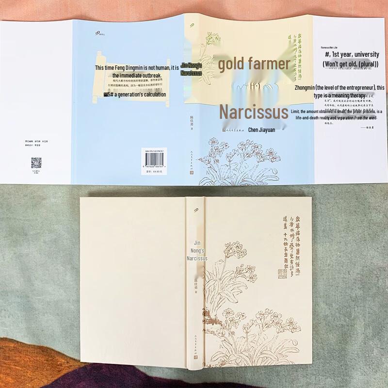 Jin Nong's Daffodils: A Novel