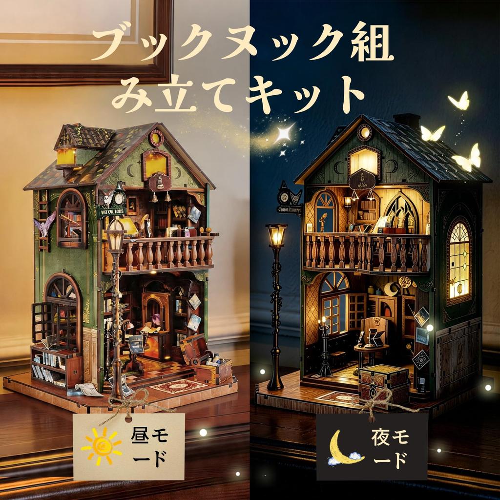 DIY Book Nook Kit Miniature House with LED Lights 3D Wooden Owl Library Design Bookshelf Inserts Assembly Model Craft Kit for Adults & Teens Interior
