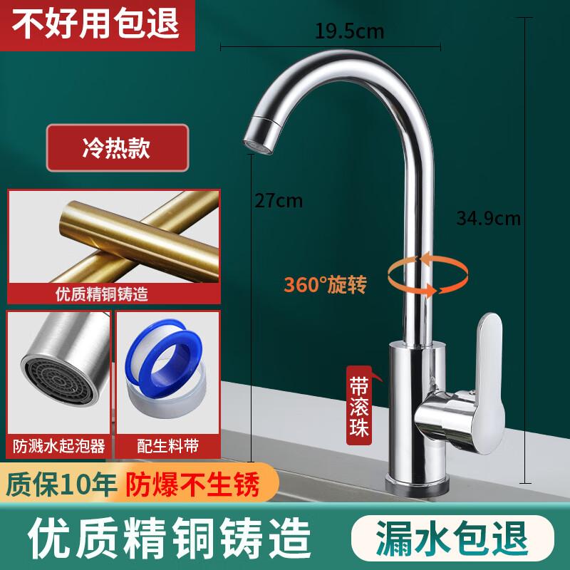 Hot and Cold Stainless Steel Gooseneck Kitchen Faucet