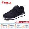 Autumn and Winter Feet Genuine Middle-aged and Elderly Non-slip Walking Shoes Women's Casual Single Shoes Elderly Cotton Shoes Lijian Mother Shoes