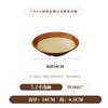 Yun Duo Old Style Melamine Shallow Bowl