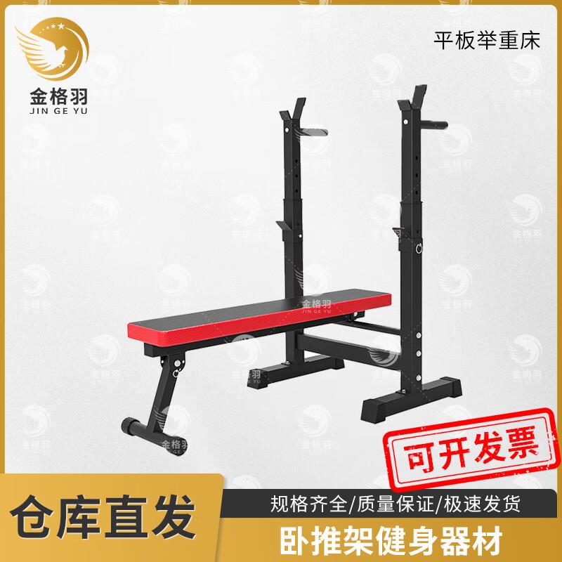 Jingeyu Multi-functional Weight Bench & Squat Rack