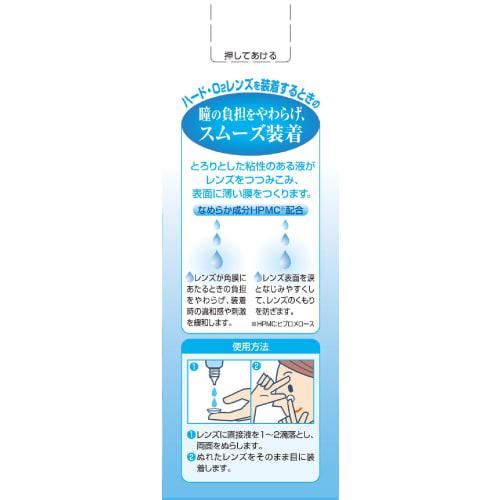 Mytear Hard Lens Solution, 60mL [Specified] Contact Lens Solution "For Hard and O? Lenses" Reduces Eye Strain and Ensures Smooth Wear