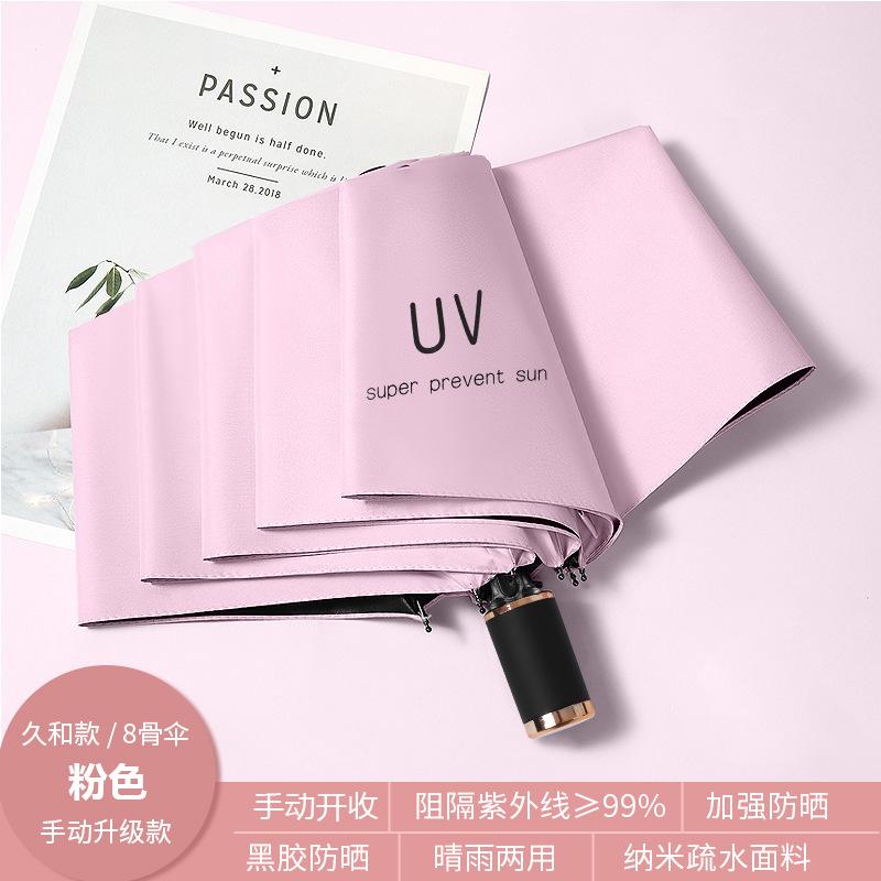 Large oversized umbrella Male and female triple double sunny and rainy umbrella enlarged and reinforced, student folding and thickened parasol