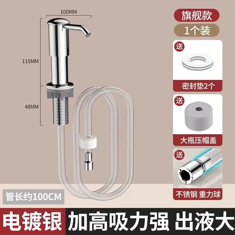 Upgraded Soap Dispenser Extension Tube Kit Kitchen Sink Liquid Soap Dispenser Plastic Bathroom Lotion Detergent Hand Press Pumps