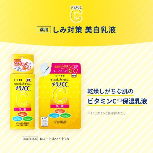 Melano CC Medicated anti-stain whitening lotion 170mL & medicated anti-stain whitening emulsion 120mL + Gokujun sachet included [ exclusive product]