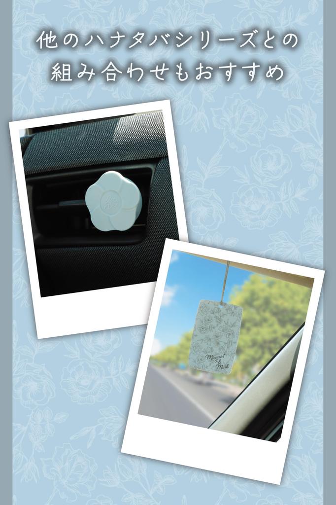 Carmate H1784 Car Hanataba Series, Muguet & Musk Scent, Deodorizing Ingredients, Air Conditioner Clip Type