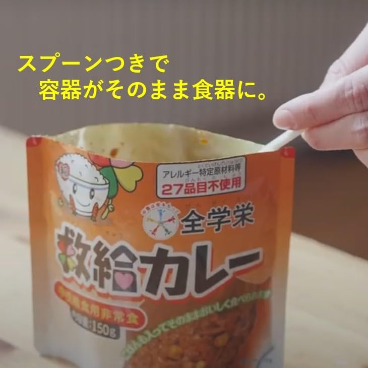 Zengakuei Kyukyu Curry 150g X 5 Servings (Emergency Food, Preserved Food, Staple Food, Long-term Storage, with Rice, Ready To Eat)