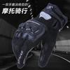 Motorcycle Racing Gloves Men Women Off-Road Dirt Bike With Touchscreen Compatible Breathable Anti-Slip Design In
