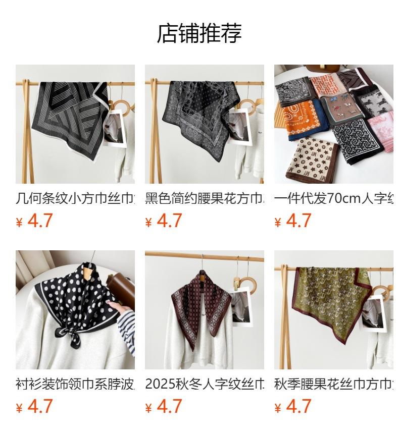 Leopard Print Small Silk Scarf Autumn Fashion Temperament Square Scarf Korean Version of High-end Versatile Scarf Women's Velvet Silk Scarf