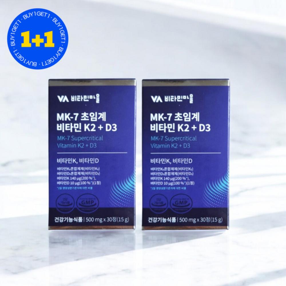 2 pcs Monthly Vitamin Village Supercritical Vitamin K2 Vitamin D3 MK-7 1 pcs