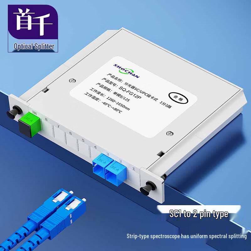 SHOCHAN Fiber Optic Splitter