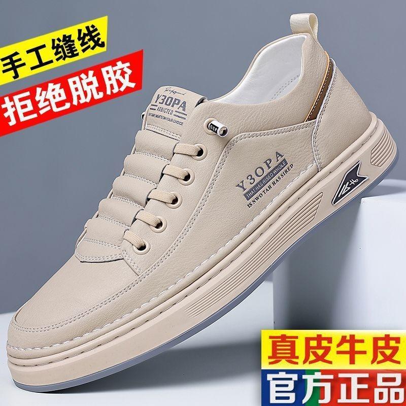 Hand men's sewing leather shoes men's shoes heightening soft sole white shoes platform casual shoes