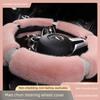 Car Steering Wheel Cover Winter Plush Short Plush V-Style for Women High-End Diamond-Studded Non-Slip Universal Fashion D-Type New Energy