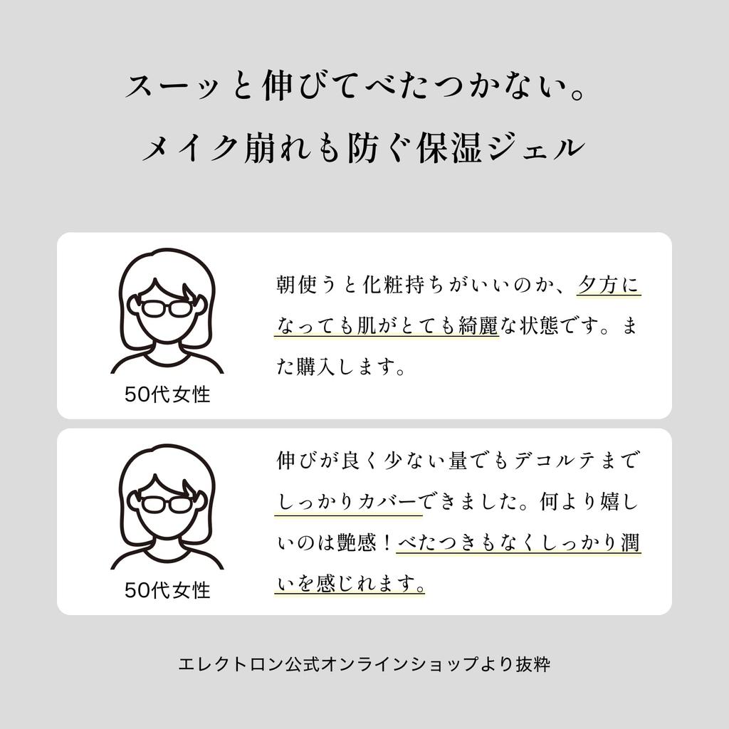 ELECTRON Face Gel 10g Mini Size Moisturizing Gel Makeup Base Care Blue Light Fullerene [Official] (80g / Included) All-in-one (anti-aging /