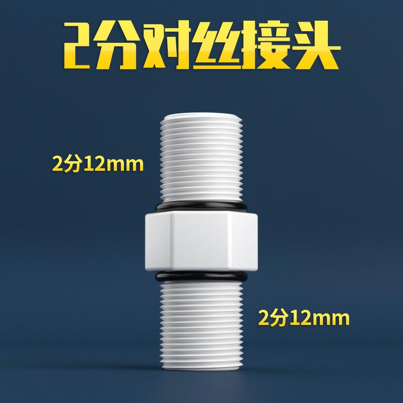 

1/4 3/8 1/2 3/4 1 BSPP Male Hex Nipple POM Connector Pipe Fitting Food Grade Purifies RO Filter Reverse Osmosis System BSPP