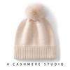 Autumn and Winter Solid Color Women's Honeycomb Needle Warm Cashmere Hat Women's Knitted Hairball Hat Cold Hat Stacking Hat Simple Batch