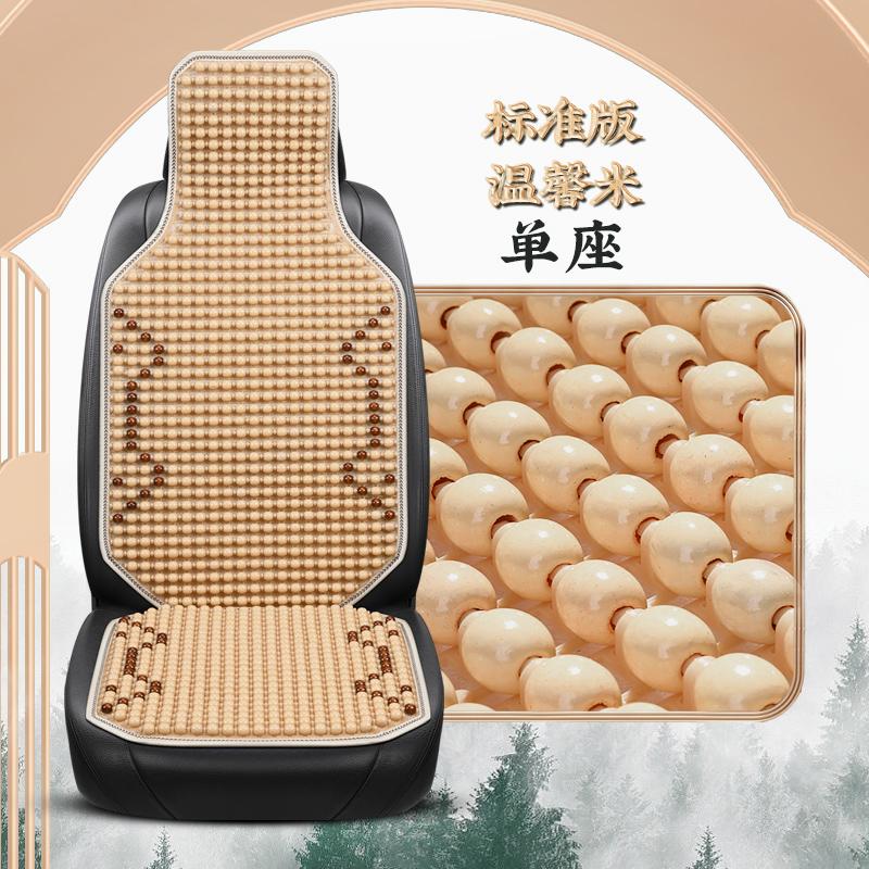 1 PEZZO Coprisedile Estivo Fresco Cuscino per Sedile Auto in Perline di Legno d'Acero Naturale Massaggio Traspirante Ambientale Impermeabile Tappetino per Sedile