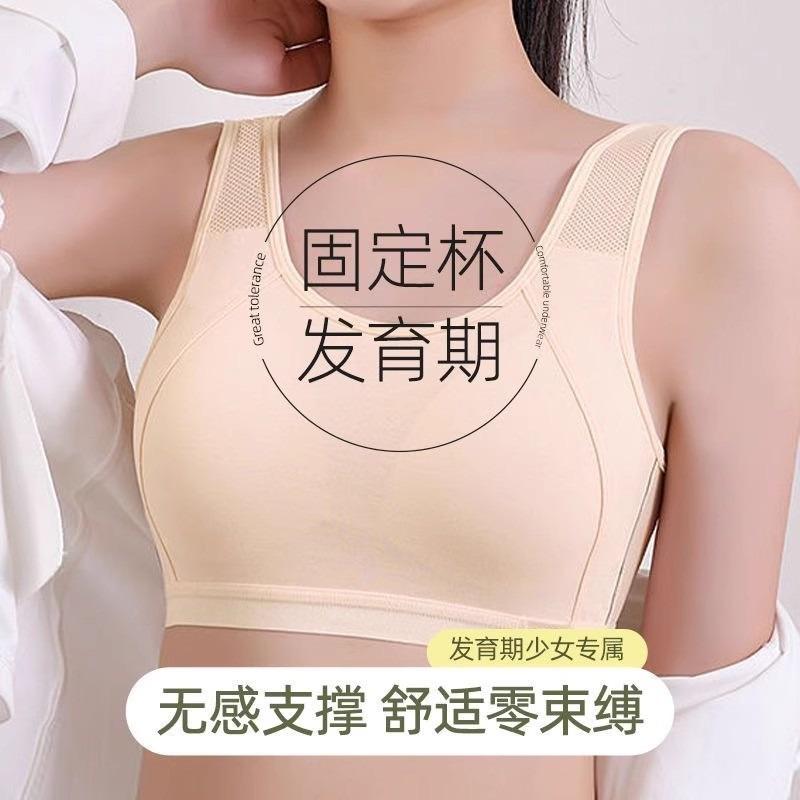 Teenage Junior High School Girls Puberty Thin Breathable Large Size Backless Vest Bra