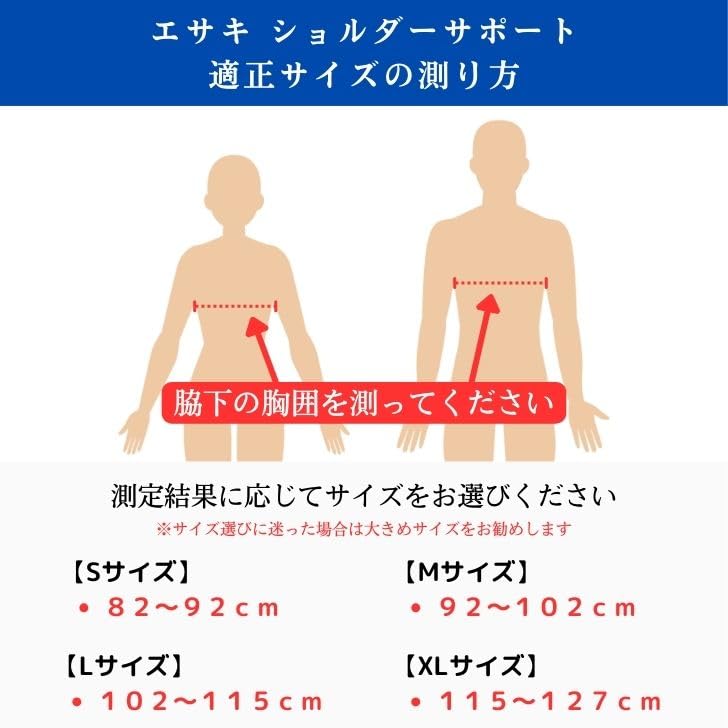 Esaki Shoulder Shoulder Thin For Stiff Frozen For Women and Men Support, Supporter, Unnoticeable, Beige, Type, Shoulders, Shoulders, (S)