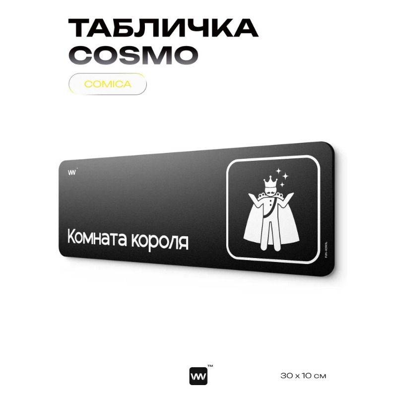 Black humorous The Office sign, COSMO DECOR wall & door decor for home/office, 40x10 cm, Identity Technology