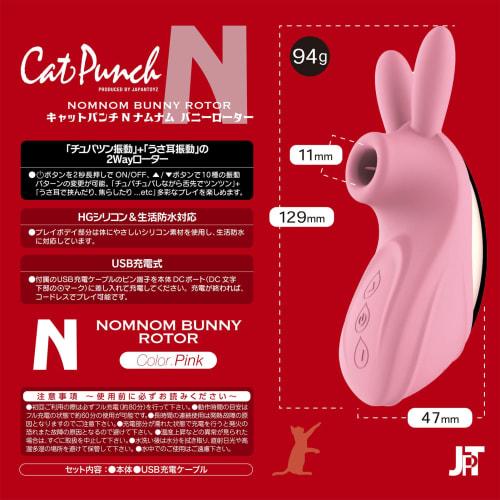 JAPANTOYZ CatPunch N NOMNOM BUNNY ROTOR PINK