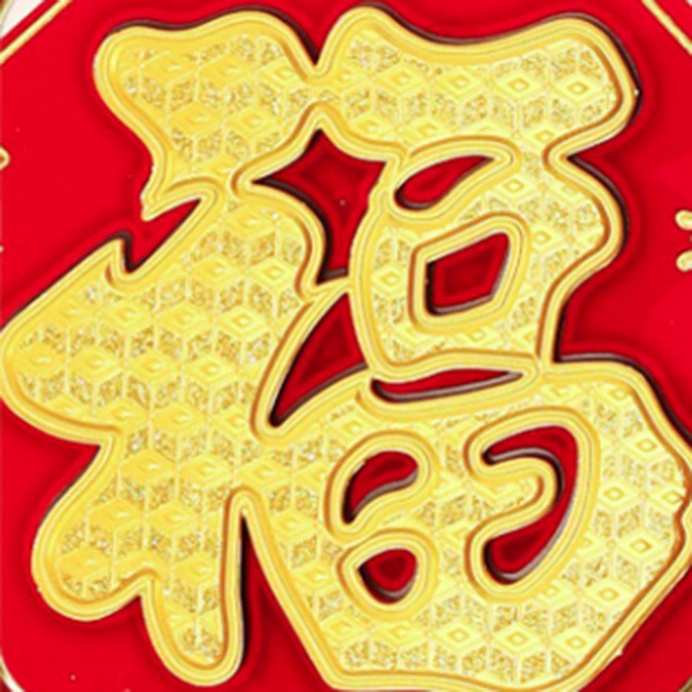 Flocking Fu Character Door Sticker Hot Stamping Windows Decals Window Sticker  2025 New Year