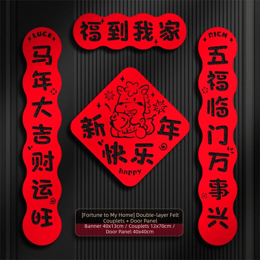 A Set 2026 Horse Year Couplet Lintel Sticker Red Chinese New Year Couplets Lucky Fu Character Lunar Year Decor