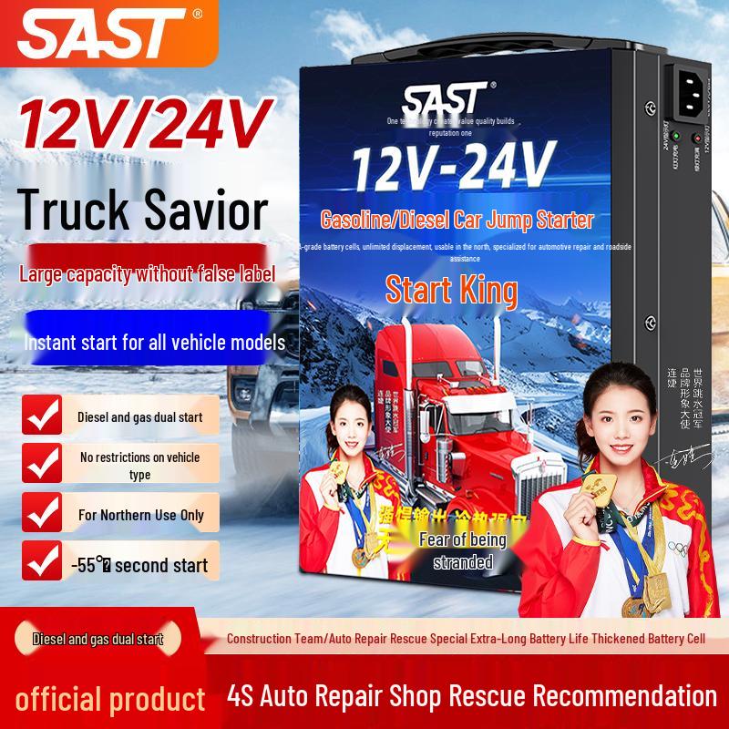 SAST 12V/24V Universal Emergency Vehicle Jump Starter