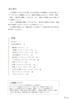 SUZUKI Taisho Koto Song Collection Seasonal Lyric Songs 1