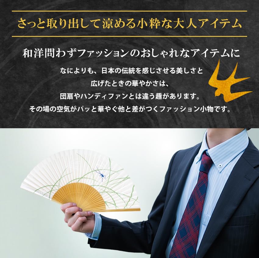 Skládací vějíř pro vyrobený z pro japonský japonský oděv housenka [Osaka Choseido] muži, papír, stylový, business, styl, doplněk, festival, v krabičce,