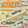 In Stock Plush Gentle Rising Butter Stick Scented Squishy Plaything Wet Hand Feeling Stress Ease Squeeze Toy Hand Relax Daily