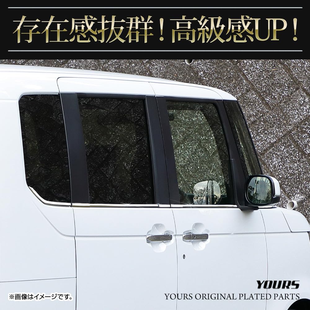 Custom Weather Mould Garnish Stainless Steel Plated Garnish Custom Parts Accessories Dress Up Honda S YOURS N-BOX/N-BOX JF5/JF6 [14 Pieces] Y509-028