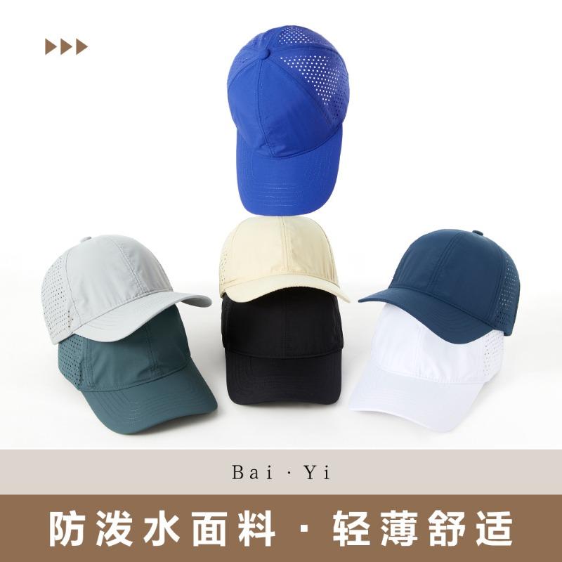 Summer Quick-drying Baseball Cap Men's Small Batch Advertising Hat Big Head Circumference Mesh Breathable Sunshade Cap Women