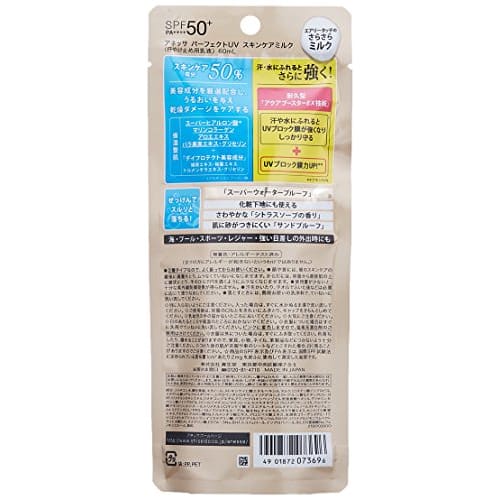 ANESSA Perfect UV Skin Care Milk [2018 Model] SPF50+/PA++++ 60mL