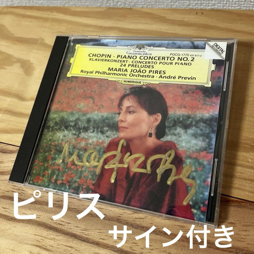 

[USED] Chopin: Piano Concerto No. 2, 24 Preludes