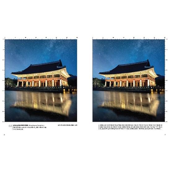 Brain UP Training Difference Finding Set, Korean Popular Puzzles