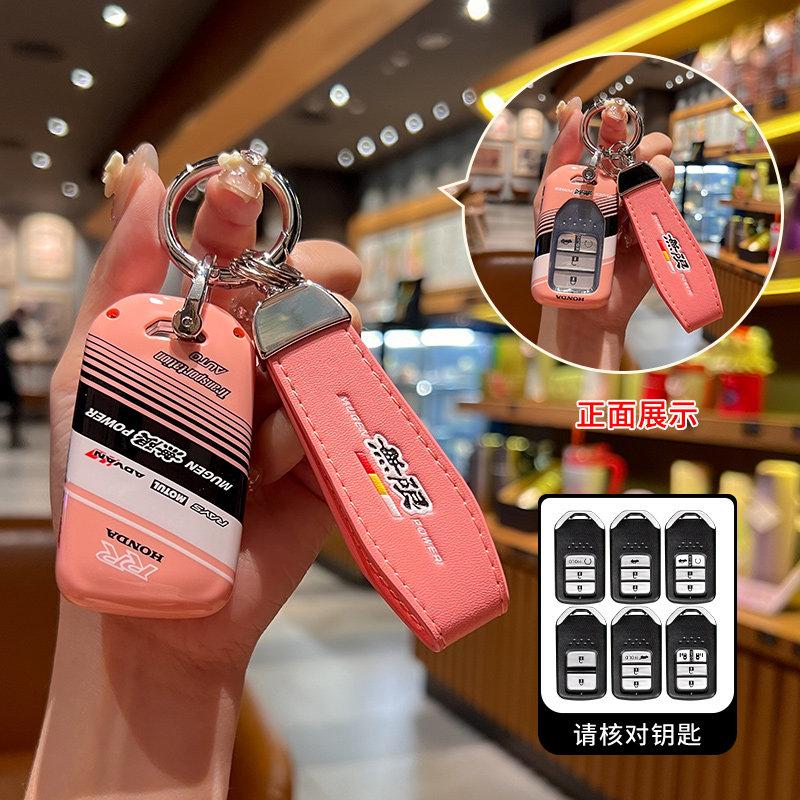 ABS Honda key case CRV shell eleventh and a generation Accord buckle Civic car Haoying male stylish female Odyssey high-end