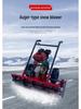7.5 HP Gas-Powered Snow Sweeper - Dragon Type Snowfield Clearing Machine