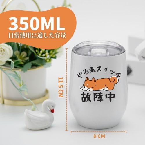 Shiba Inu Merchandise Stainless Steel Tumbler with Lid, Keeps Food Hot or Cold, Vacuum Insulated, 350ml, Fun Shiba Inu Gift (Motivation Switch Out of