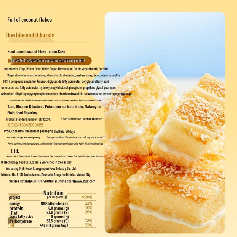 Liangpin Puzi Assorted Snack Cakes