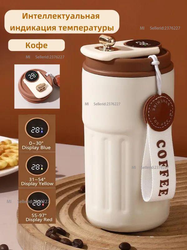 Xiaomi Cup Brown , 450 ml, 1 piece бежевый